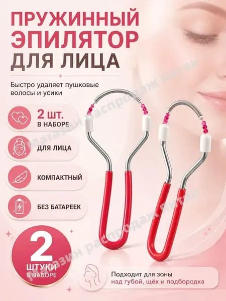 Эпилятор WBT-CMQ-01