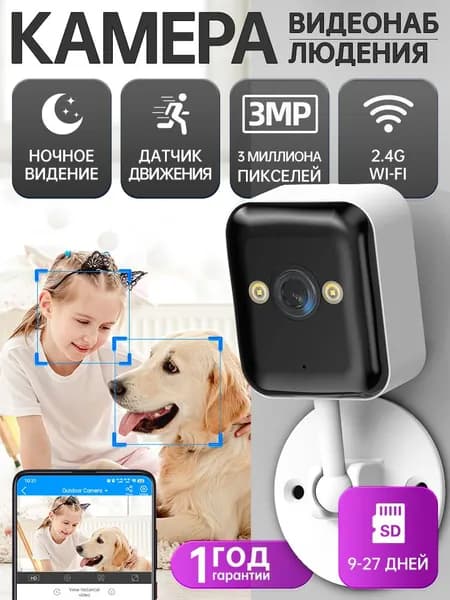 камера наружного наблюдения wifi 1080P с SD-картой в течение 27 дней