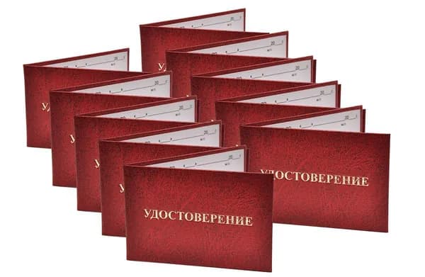 Удостоверение красное. С оттиском "УДОСТОВЕРЕНИЕ". С форзацами. 10шт