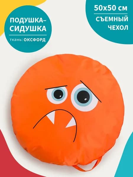 MyPuff Кресло-мешок Подушка, Оксфорд, Размер S,оранжевый