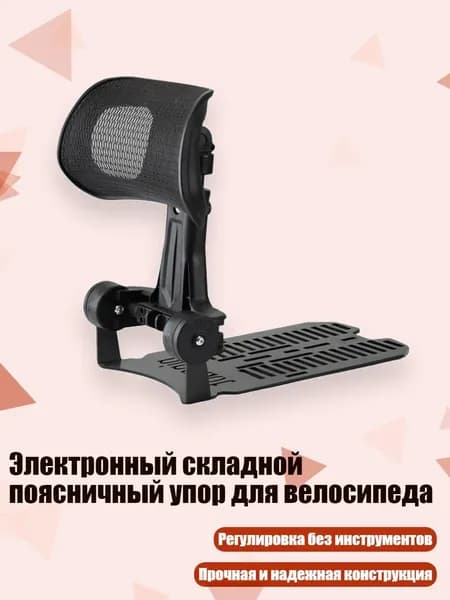 Электровелосипед
