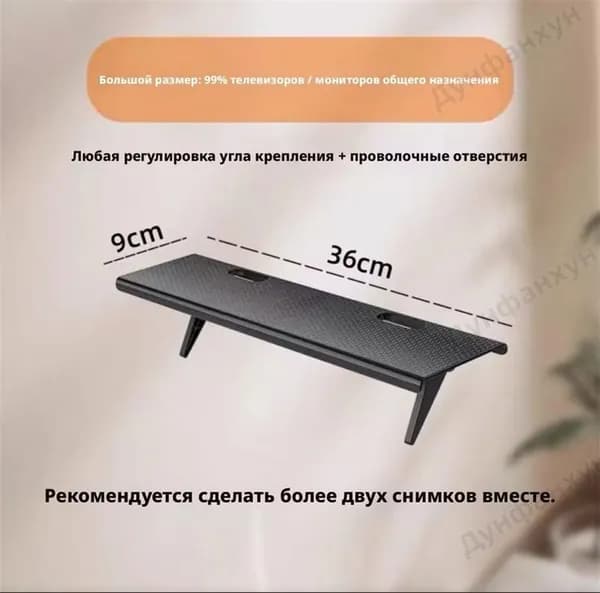 Chaoyi Навесная полка кронштейн подставка на телевизор для приставки,ресивера,роутера регулируемая