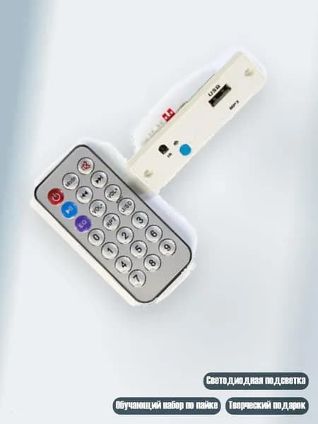 Набор для пайки усилителя с Bluetooth-колонкой, - D