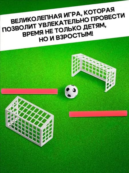 Спортивная настольная игра 03