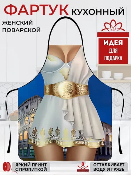 Фартук кухонный  1шт, Колизей