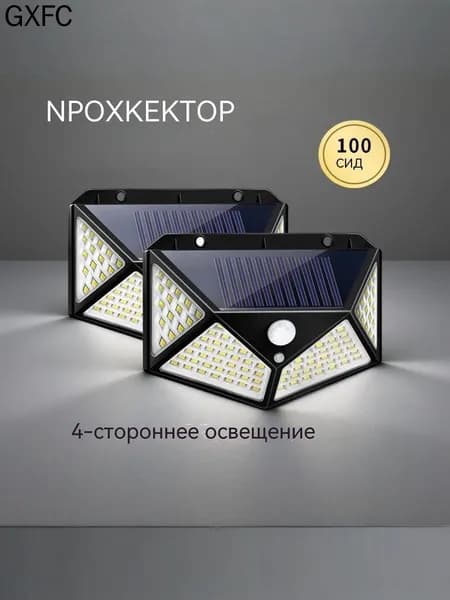 Уличный светильник, количество ламп:1шт