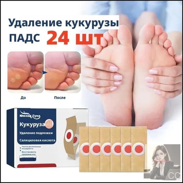 Пластырь от мозолей и натоптышей , с защитным кольцом на полимерной основе 24 шт.