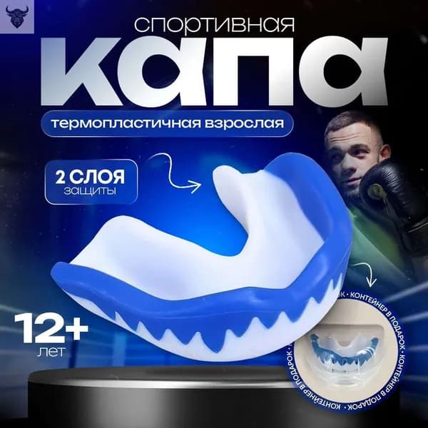 Капа спортивная