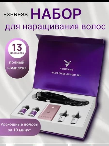 Набор для наращивания волос V Light