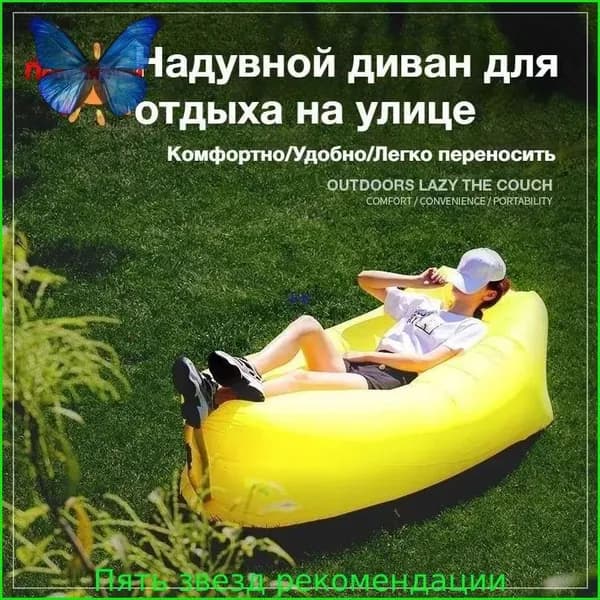 Шезлонг