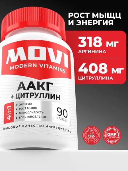 AAKG, Аргинин + Цитруллин в капсулах, 90 капсул, AAKG + citrulline