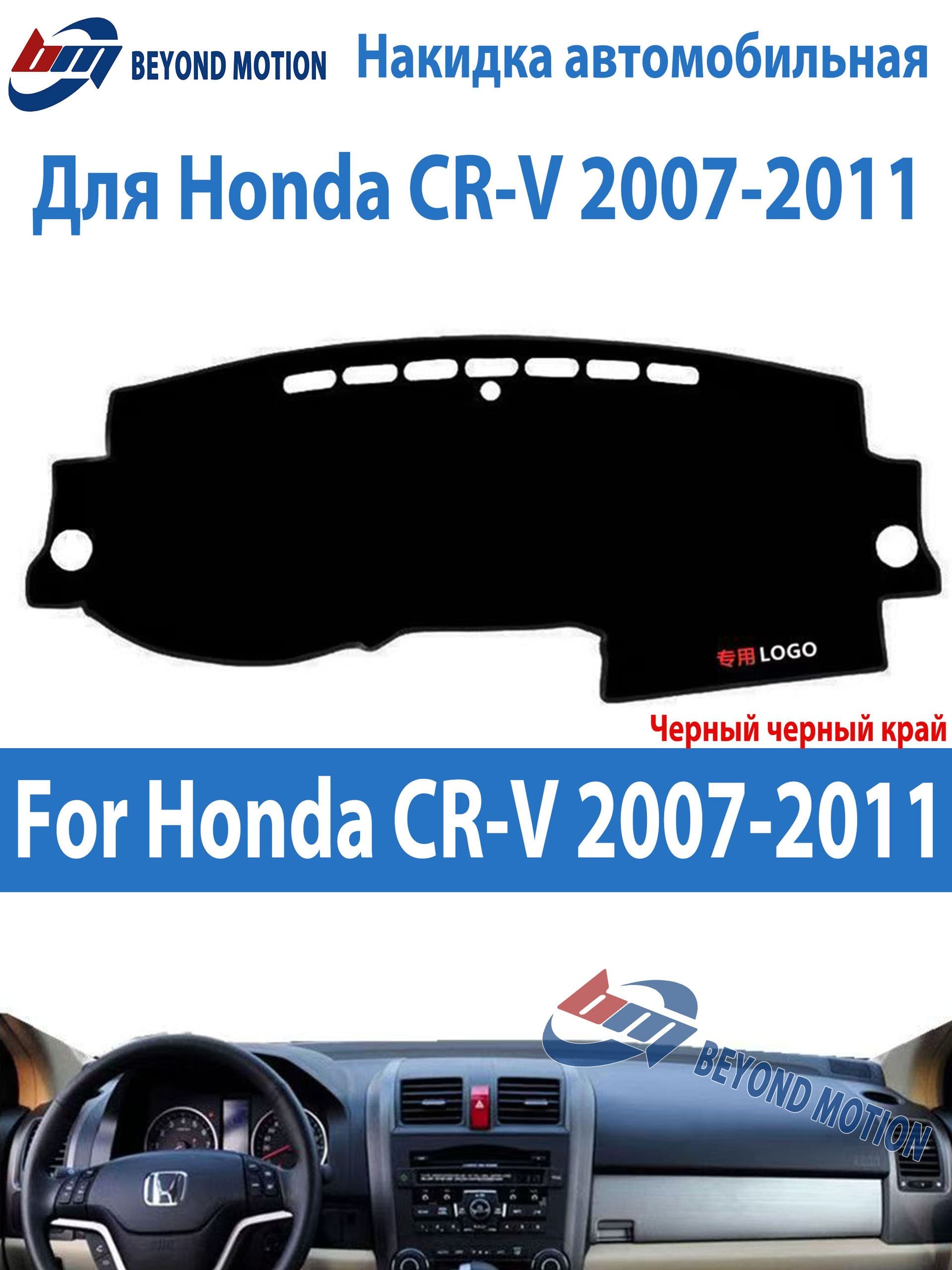Накидка автомобильная, Бархат, 1 шт.