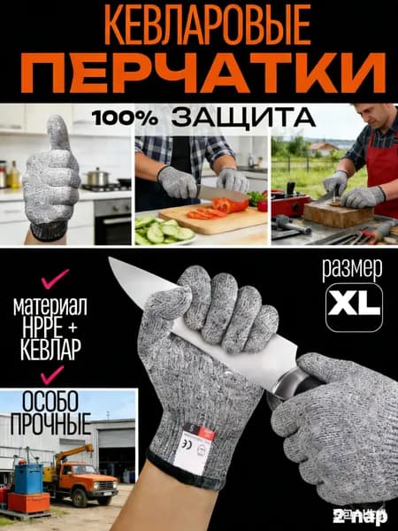 Перчатки рабочие с нитриловым покрытием, защитные строительные и садовые перчатки, износостойкие, для ремонта