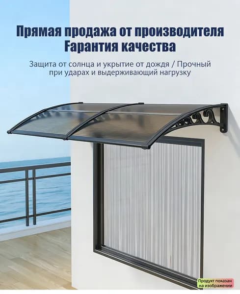 Навес на крыльце,60*80cm