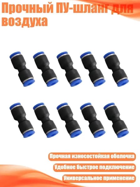 Прочный ПУ-шланг для воздуха, 6mm