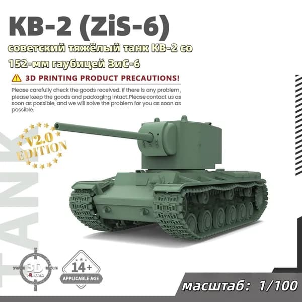 Военная модель, масштаб 1:100 советский тяжёлый танк КВ-2 со 152-мм гаубицей ЗиС-6