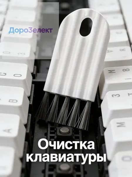 Щетка для чистки щелей и зазоров, многофункциональная, 1 шт.