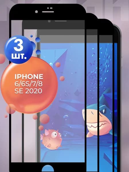 Защитное стекло для iPhone 6 6s 7 8 SE 2020 / стекло на Айфон 6 6с 7 8 СЕ 2020