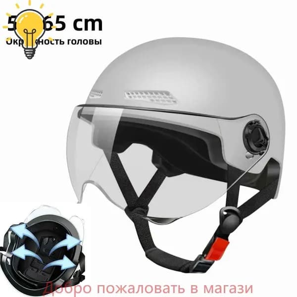 Шлем защитный