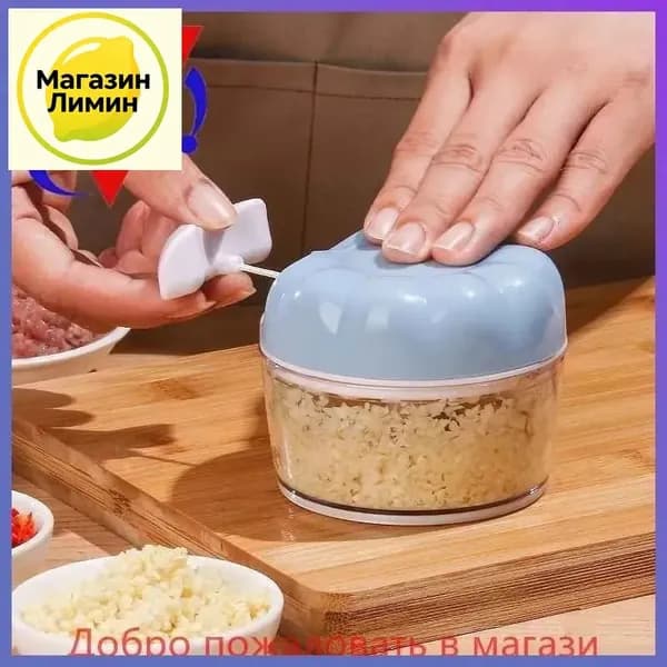 Ручной измельчитель для чеснока и овощей