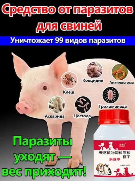 Обязательные противоглистные таблетки для свиноводства