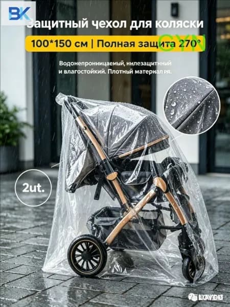 Мешок для пыли большой емкости 100*150