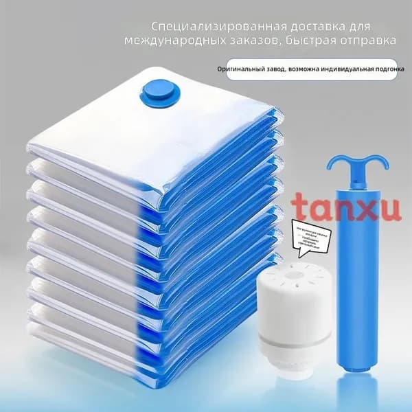 Вакуумный компрессионный мешок 40x60 см, прозрачный с синей каймой