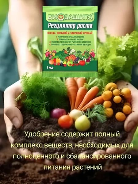 Удобрение