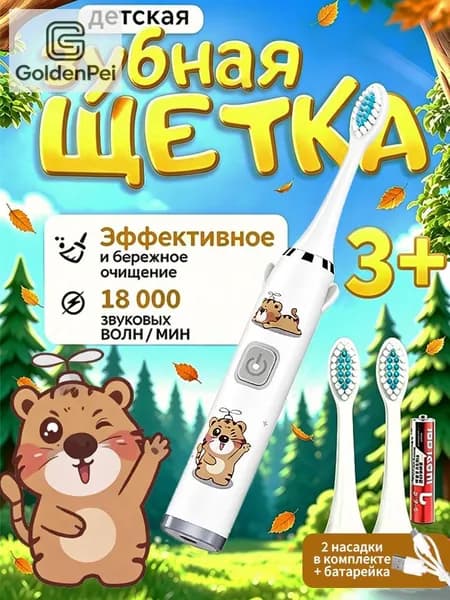 Электрическая зубная щетка