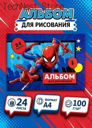 Альбом