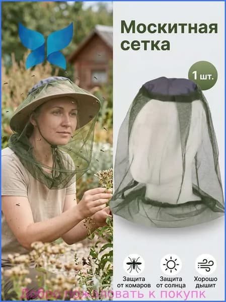 Бейсболка для рыбалки и охоты Бейсболка для рыбалки и охоты