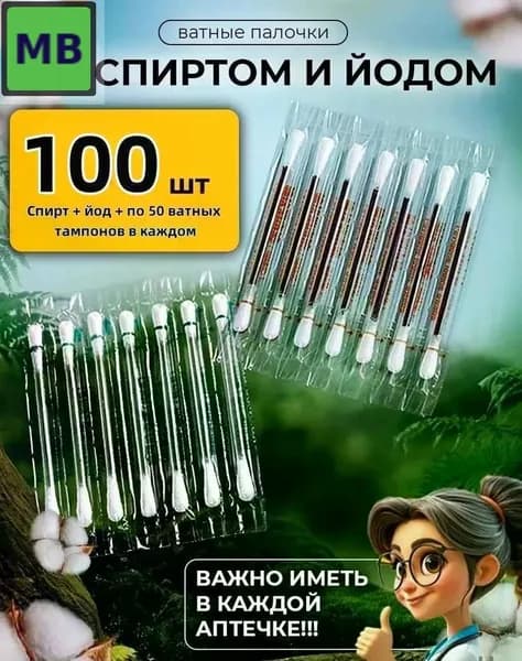 Антисептические салфетки 1 мл, 100 шт. с дозатором, 75% спирт