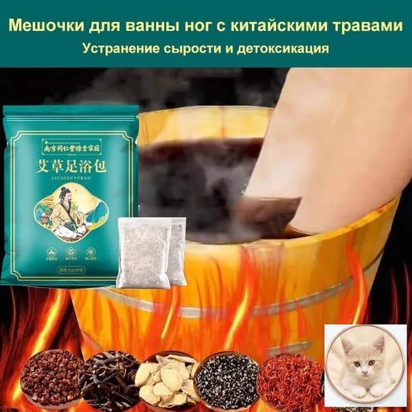 Мешочки для ванны ног с китайскими травами, 30 пакетиков, снимает усталость, удаляет сырость, выводит токсины, улучшает качество сна