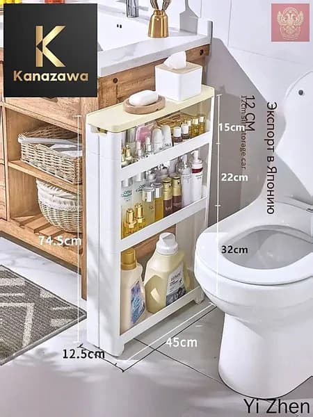 Тумба для ванной,, 12.5х45х74.5 см