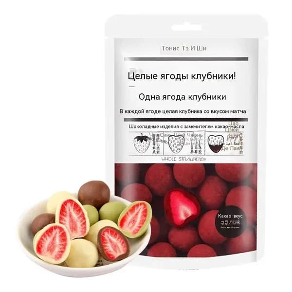 Клубничные конфеты со вкусом какао, 60 г
