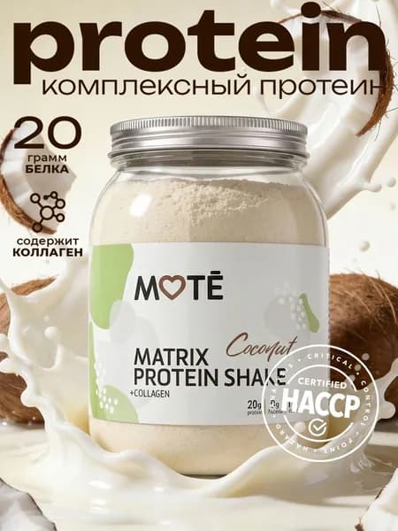 MOTE Протеин Комплексный с Коллагеном, Кокос