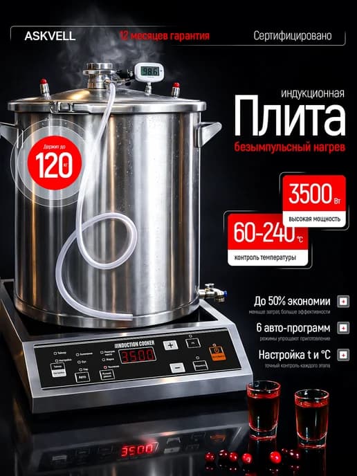 Плита индукционная электрическая настольная 3500Вт