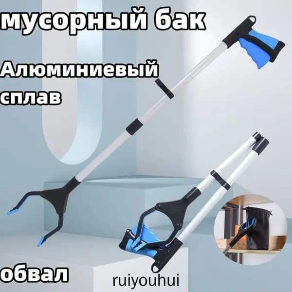 Захват для сбора мусора, 1 шт