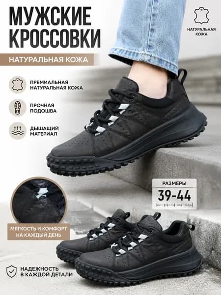 Кроссовки из натуральной кожи