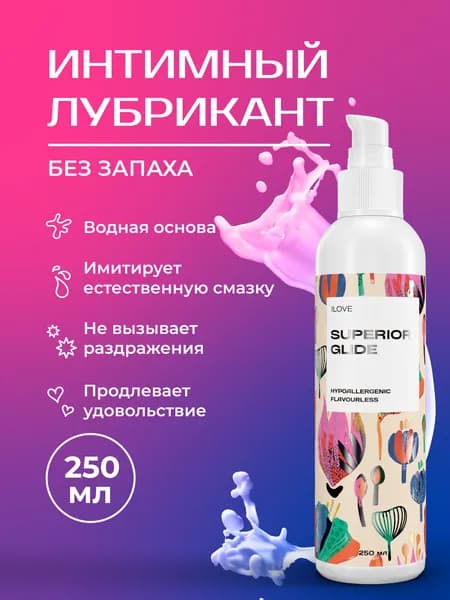 ILOVE Mg, Лубрикант на водной основе, съедобная интимная гель-смазка для секса мастурбации, 250 мл