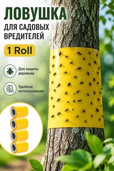 Ловушка для садовых вредителей