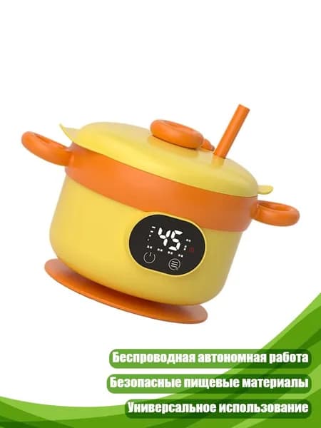 Умная подогревающая миска с силиконовой крышкой, - Оранжевые Стандартверы