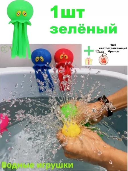 1 шт Летняя детская водная игрушка,зелёный,+Подарить 1 шт небольшой подарок