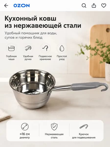 Бондарное изделие для бани Ковш для бани, 2 л