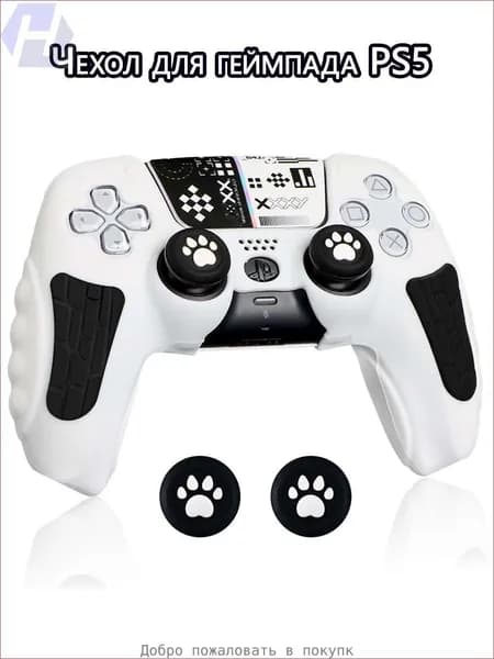 Защитный чехол рукоятки PS5 заряжается без разборки Защита от скольжения и пота