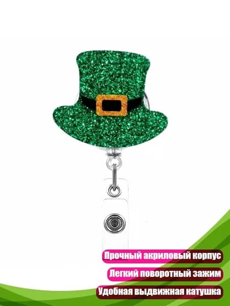 Бейдж-держатель с поворотным зажимом, - Рогоносец 2