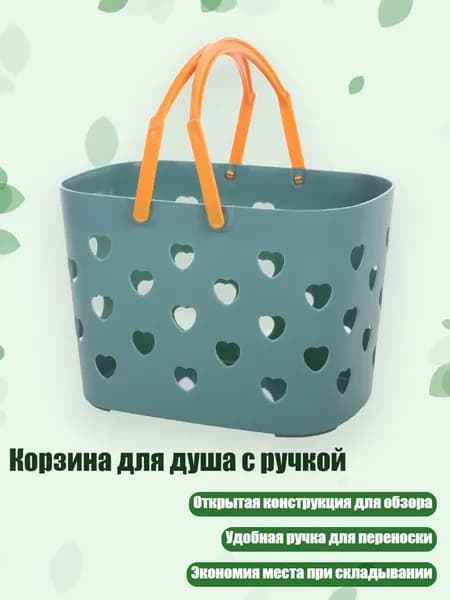 Корзина для душа с ручкой, Синий