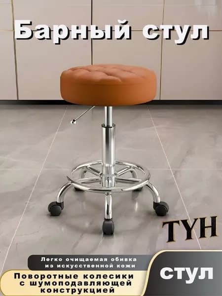 Стул мастера, оранжевый1