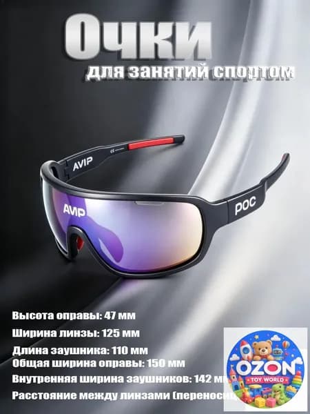 Очки для сквоша