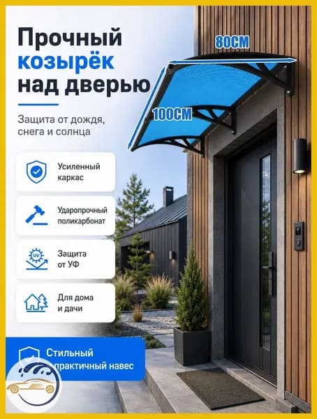 Навес для крыльца, подходит для дверей / окон, кронштейн из черного алюминиевого сплава и синяя панель из поликарбоната, 80*100 см